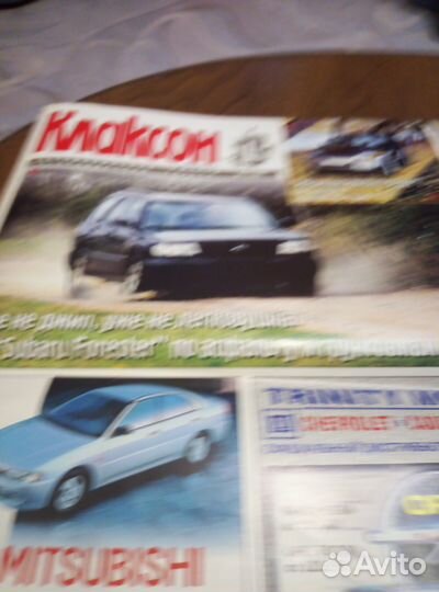 Газеты и журналы для автолюбителей