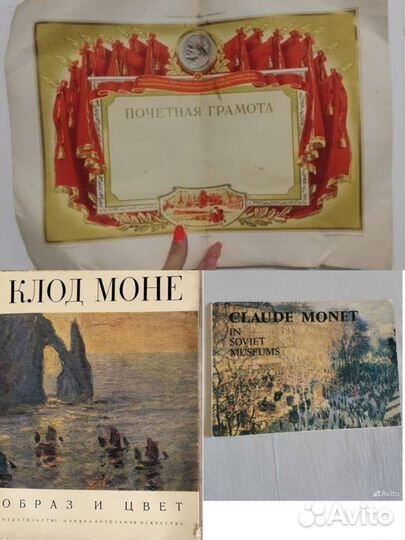 Советские открытки Грамота Альбом Клод Моне набор