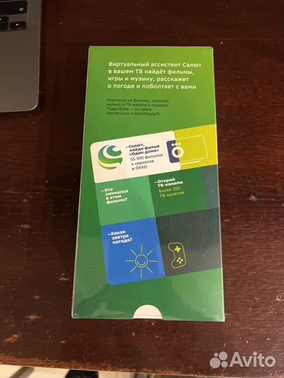 Тв приставка сбер салют