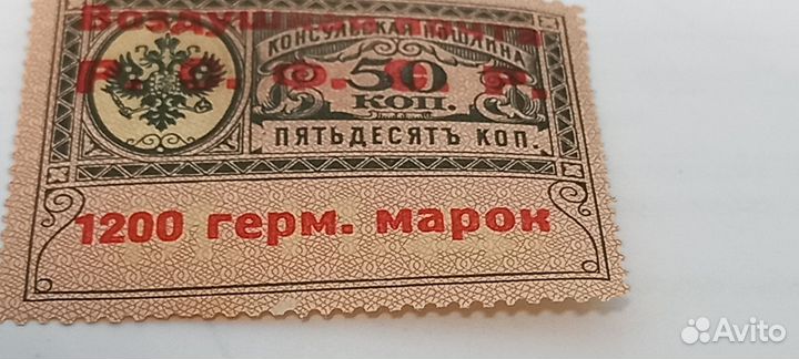 Почтовые марки редкие