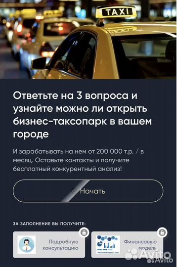 Упаковка бизнеса во франшизу за 20 дней