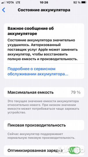 iPhone 7, 128 ГБ