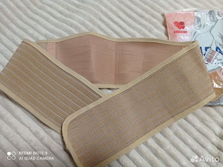 Бандаж для беременных