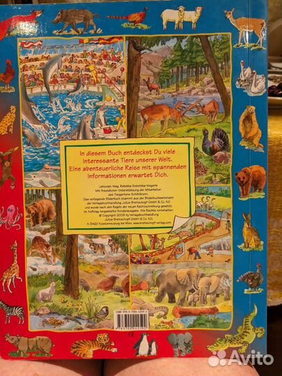 Детские книги на немецком языке