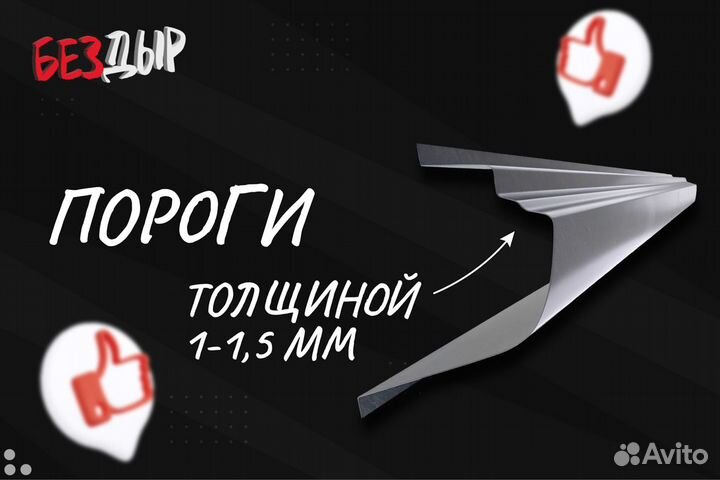 Порог Chery Bonus A13 левый