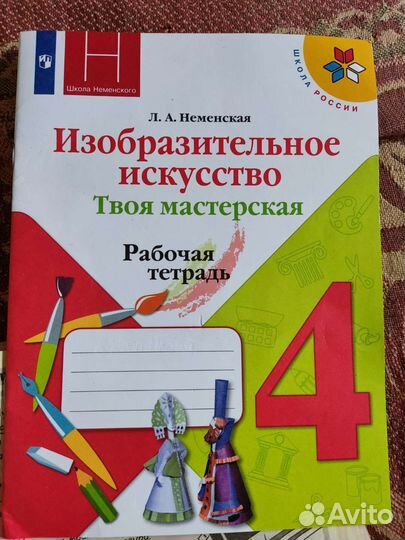Рабочая тетрадь