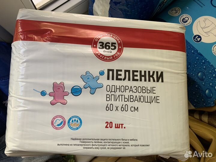 Пелёнки новые для взрослых 60 на 60 20 шт