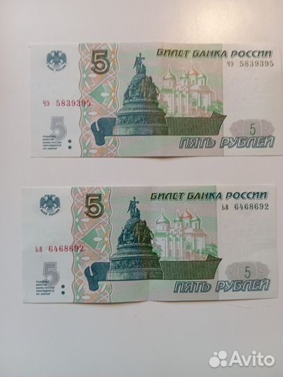 Купюра 5 рублëвая