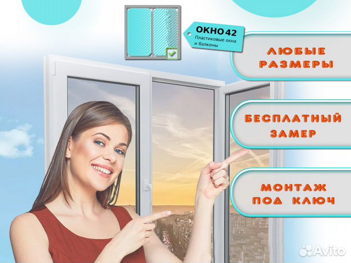 Балконный блок новый