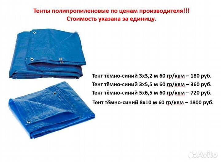 Тент тарпаулин