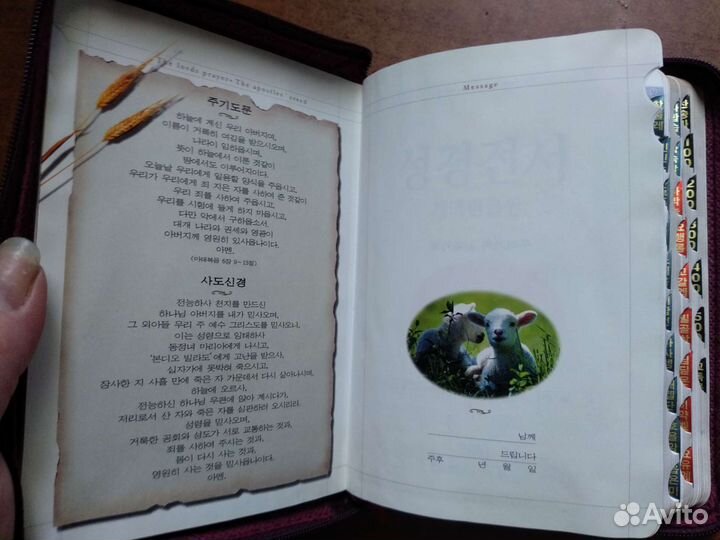 Корейская книга