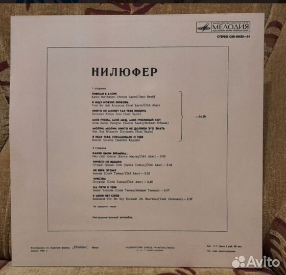 Пластинки СССР