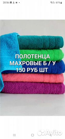 Полотенце махровые