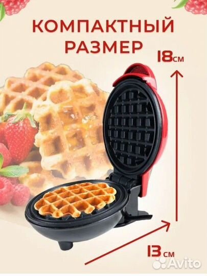 Электрическая вафельница новая