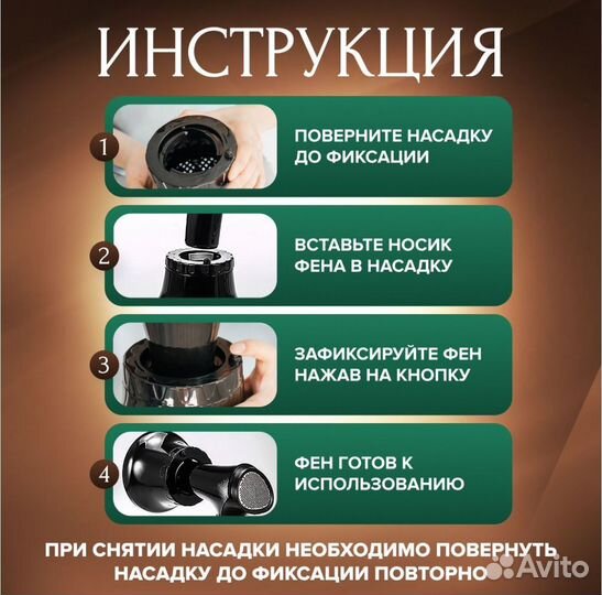 Диффузор для фена