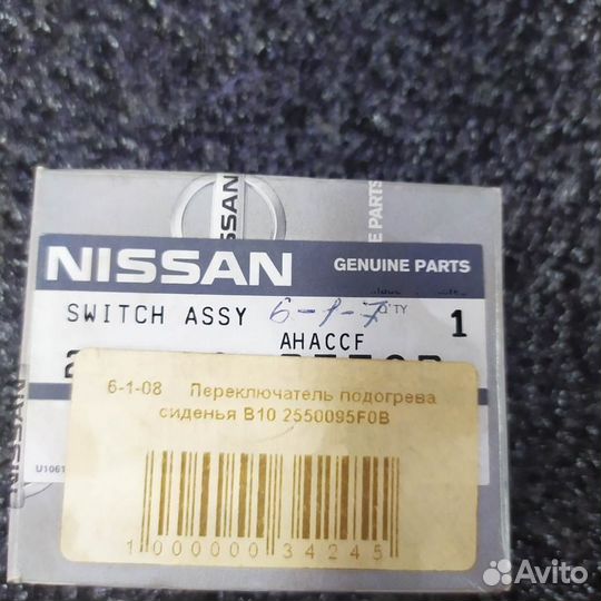 Переключатель подогрева сиденья B10 Nissan 2550095