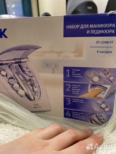 Маникюрный набор vitek