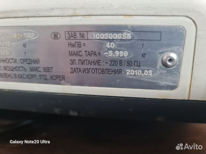 Весы кухонные