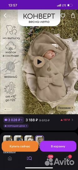 Конверт на выписку