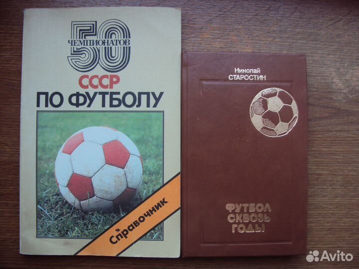 Футбол.Звезды Советского футбола. Мехико - 86