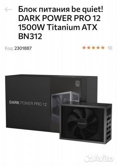 Топовый блок питания