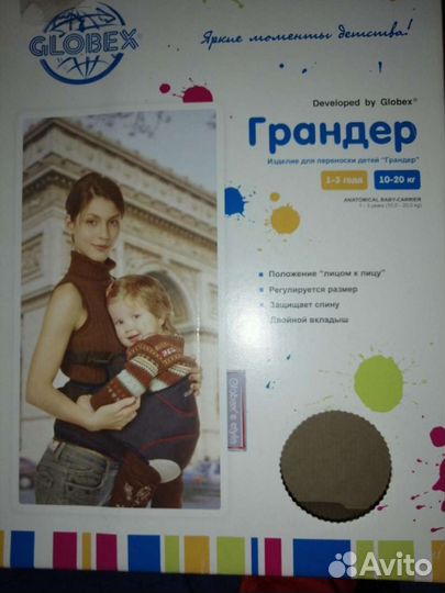 Переноска для ребенка