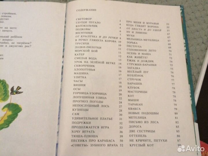 Книги детские