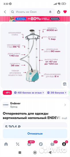 Отпариватель endever Odyssey Q-505