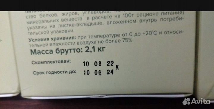 Ирп сухой паёк