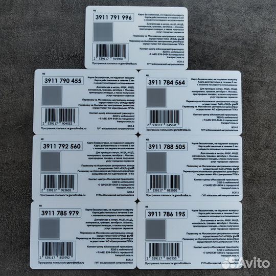 Полная коллекция карт Тройка фпк ржд поезда