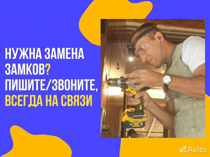 Вскрытие замков дверей, частный мастер
