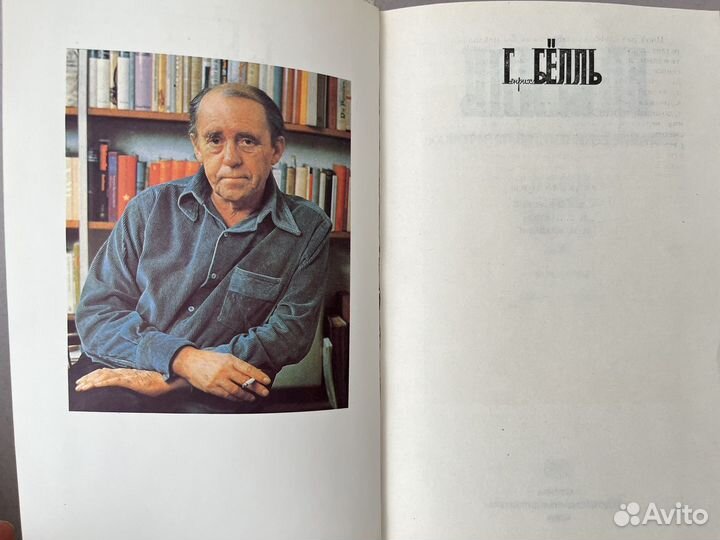 Генрих Бёлль Собрание сочинений 1990