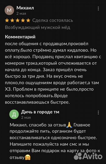 Золотой чудо-мёд домкрат