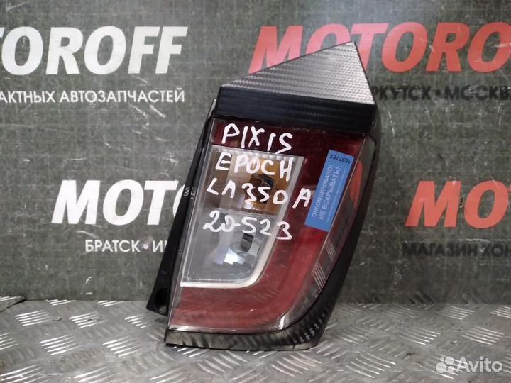 Стоп R Мира ES LA350S 20523 А67