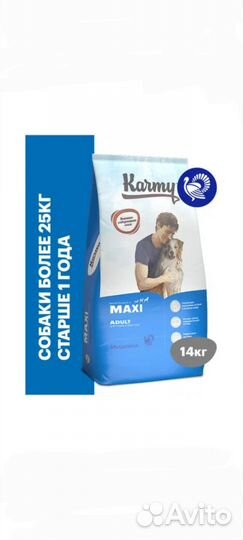 Корм для собак Karmy 14 кг