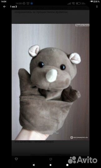 Плюшевые игрушки на руку