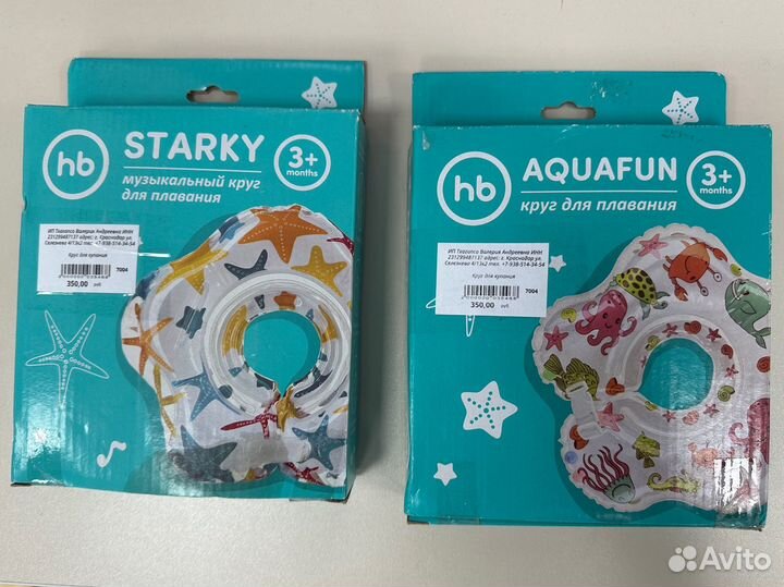 Круг на шею для купания младенцев