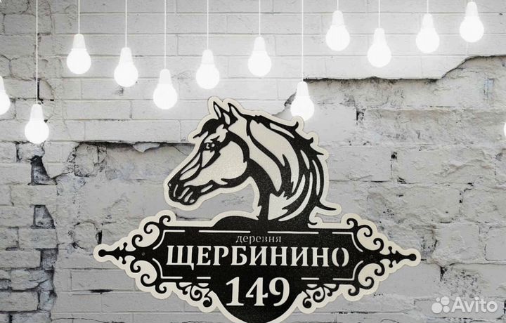 Адресные таблички