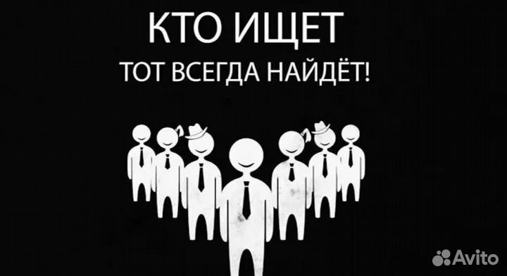 Подбор персонала 