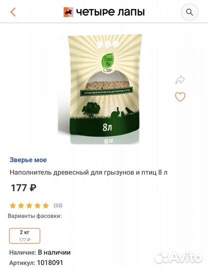 Наполнитель для грызунов