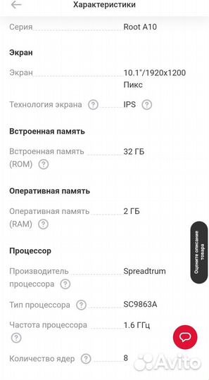 Планшет prestigio