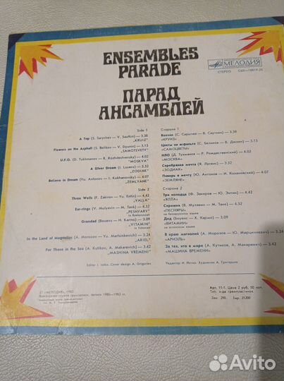 Грампластинки. Совет. и француз. эстрада 70-80-х