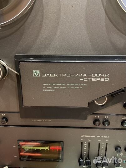 Магнитофон бабинный Электроника 004К