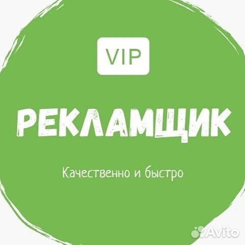 Наружная реклама