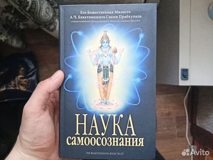 Наука самоосознания