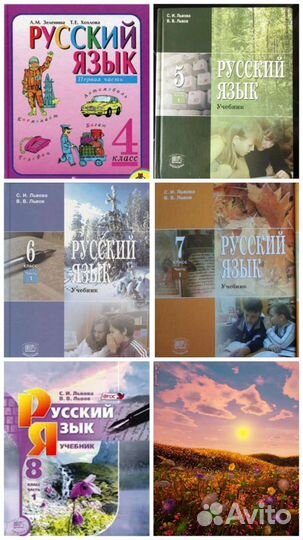 Учебники 4 5 6 9 10 11 класс