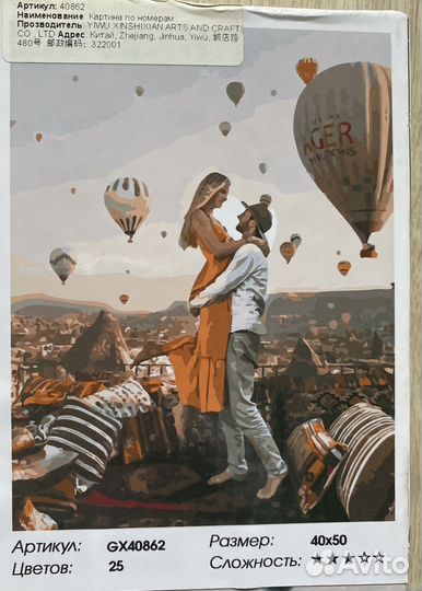 Картина по номерам новая