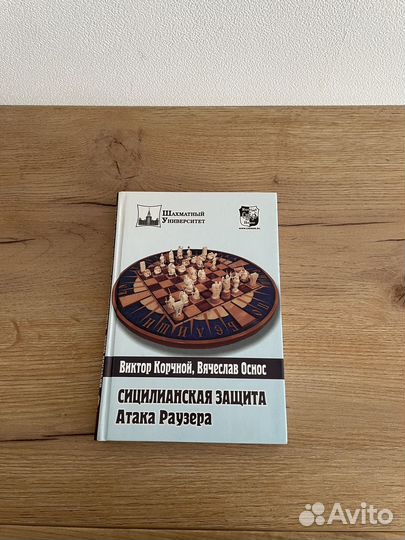 Книга по шахматам