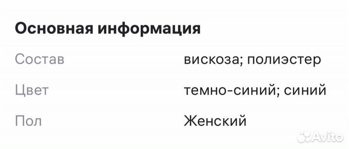 Женская одежда