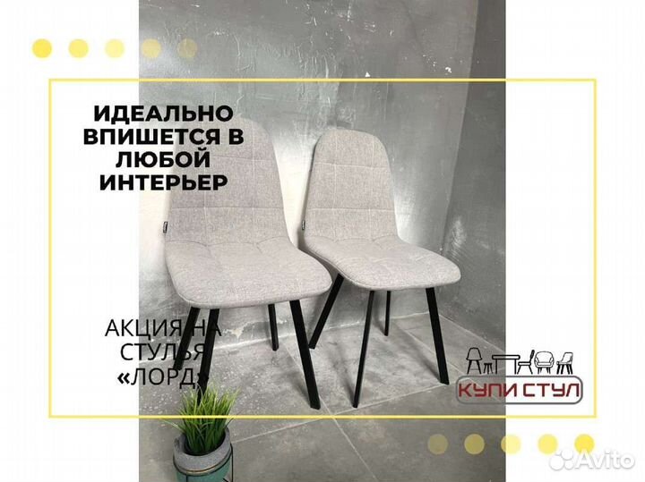 Стул «Серж»